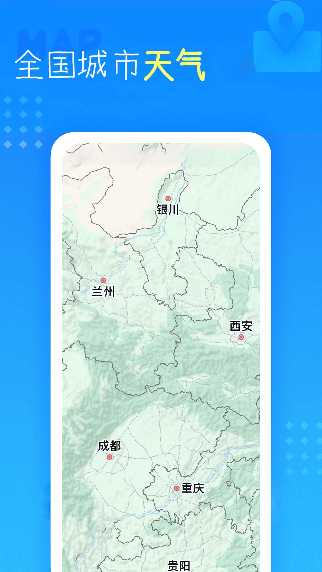 彩虹天气软件