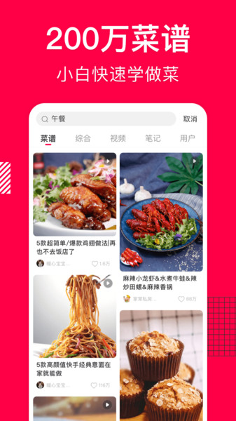 香哈菜谱大全做法