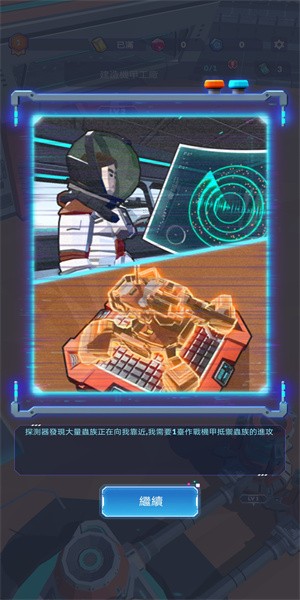 行星拓荒者中文版