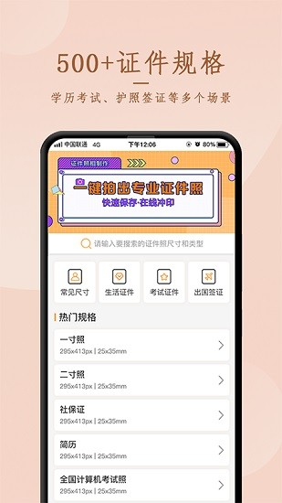 正规证件照拍摄