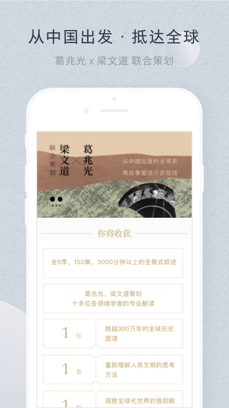 看理想ios端