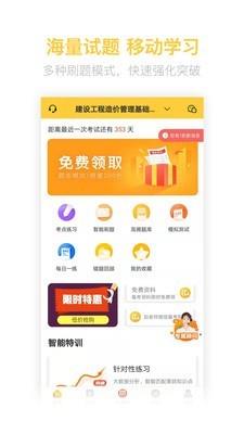二级造价师考试题库