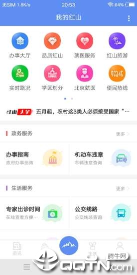 我的红山