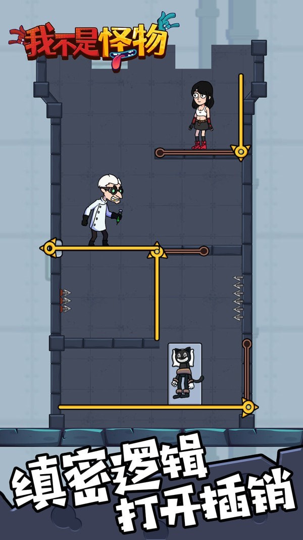 我不是怪物 我不是怪物