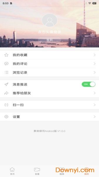 醉美柳河
