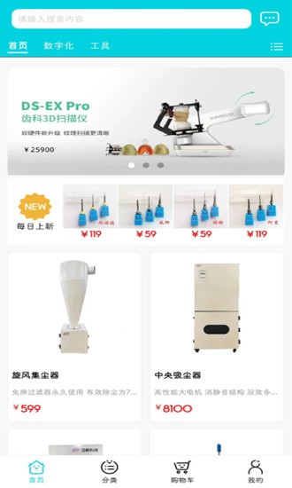 爱齿商城