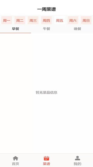 智慧食堂