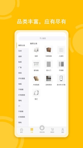 唐吉e购