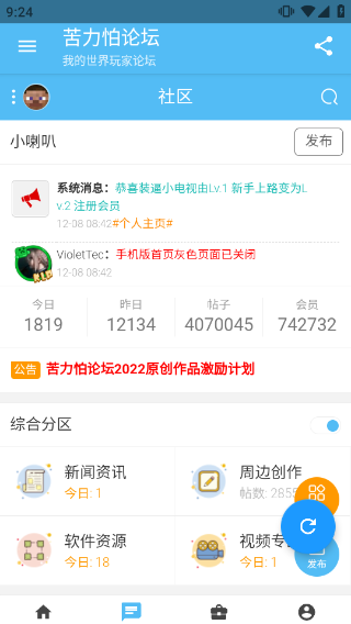 苦力怕论坛手机版