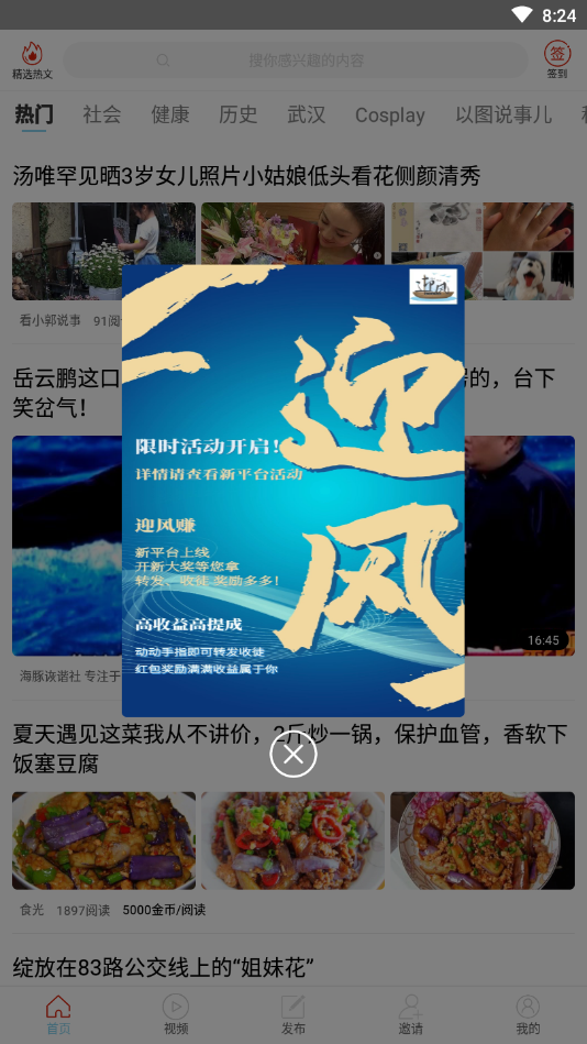 迎风转
