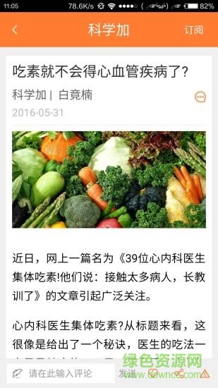 北京科技报社