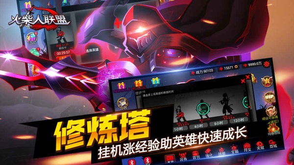 火柴人联盟 安卓版v1.18.1