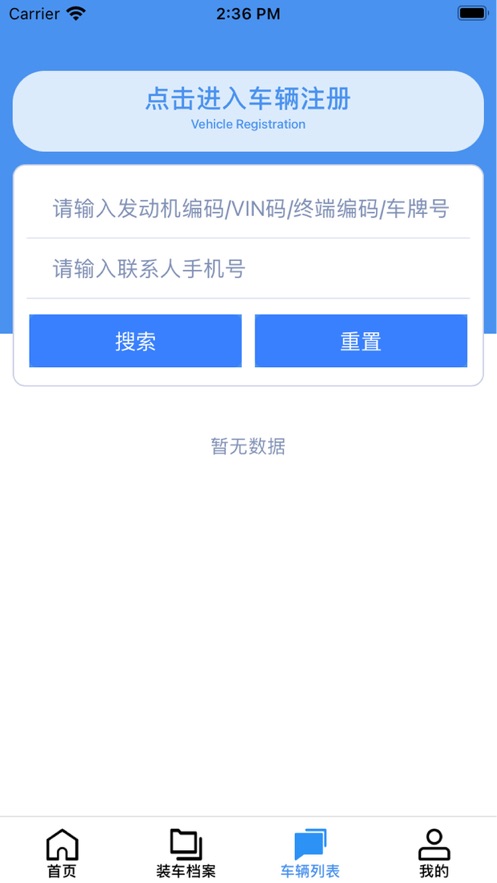 玉柴终端装车