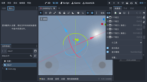 Godot Engine手机版