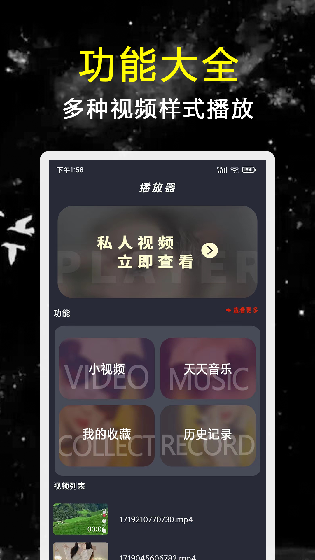 视频播放器官方