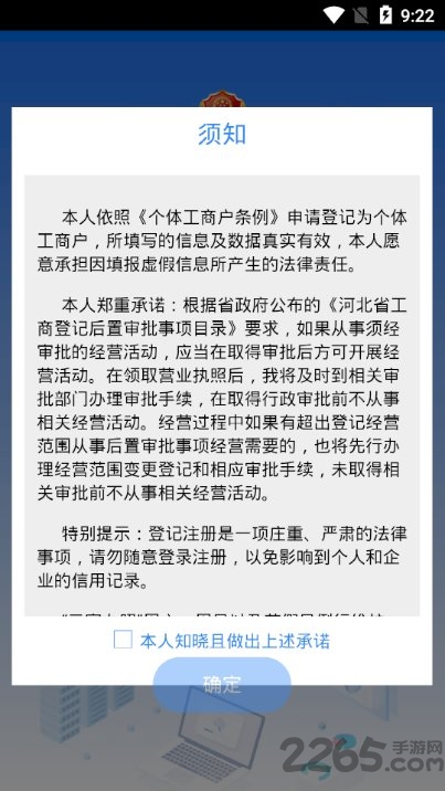 冀时办
