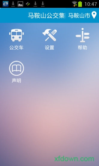 马鞍山掌上公交苹果版