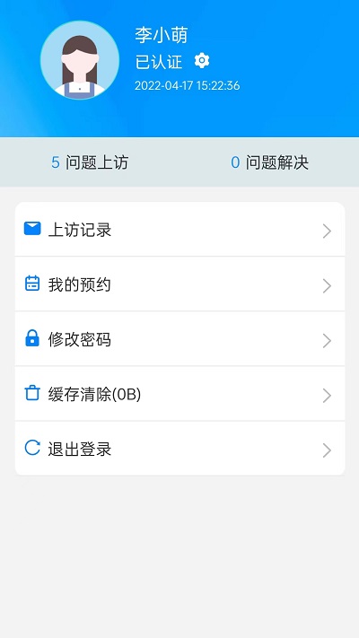 沧州公安信访
