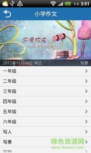 小学作文大全