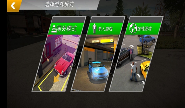 现代硬核停车 安卓版v4.9.2