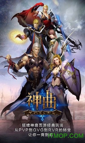 神曲h5手游苹果版