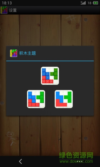 疯狂积木填充游戏(crazy blocks fill)