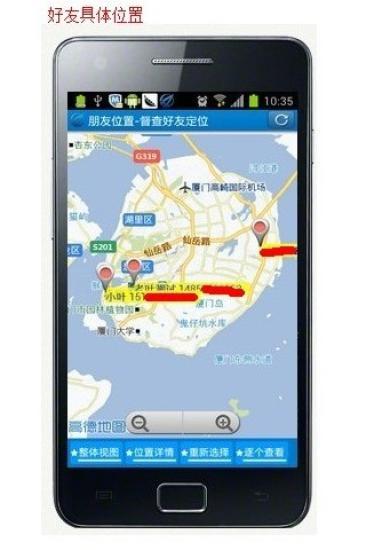 手机gps导航软件免费