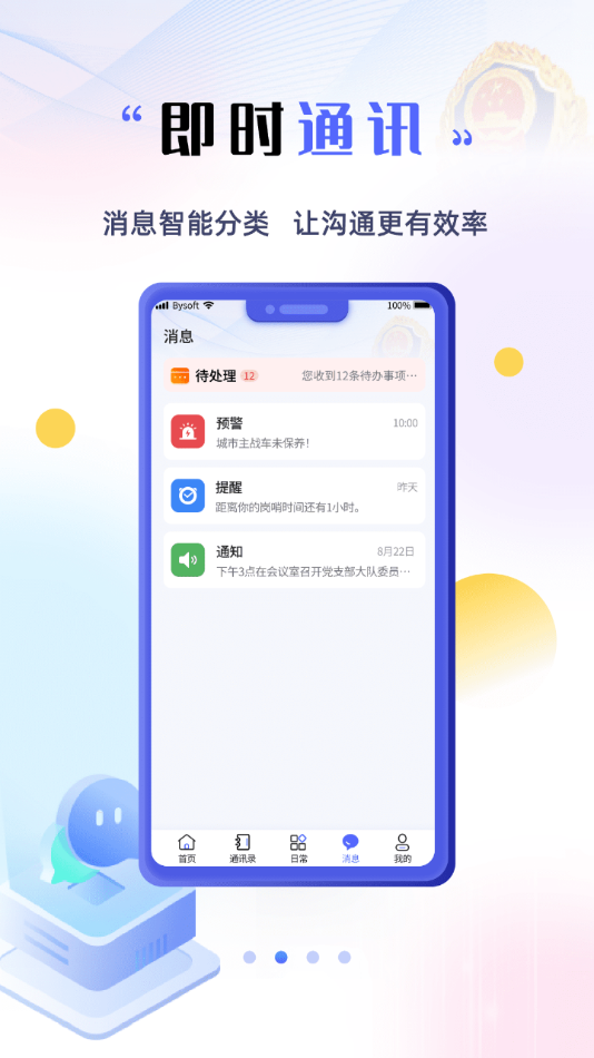 智慧小蓝