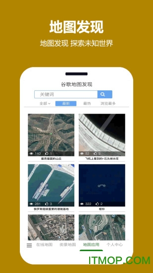 一起看地图
