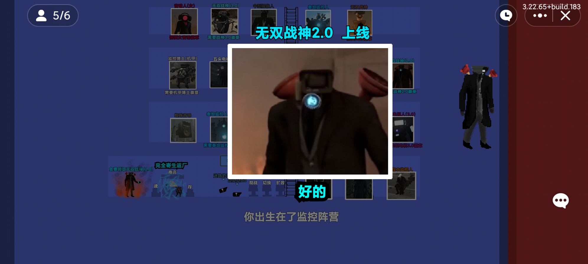 监控人对战马桶人正版