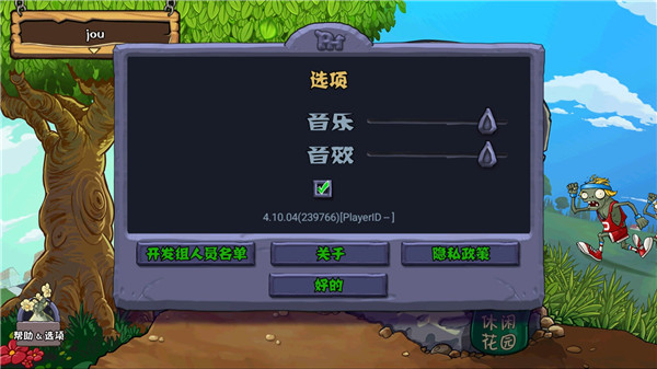 植物大战僵尸2恐龙危机内购版