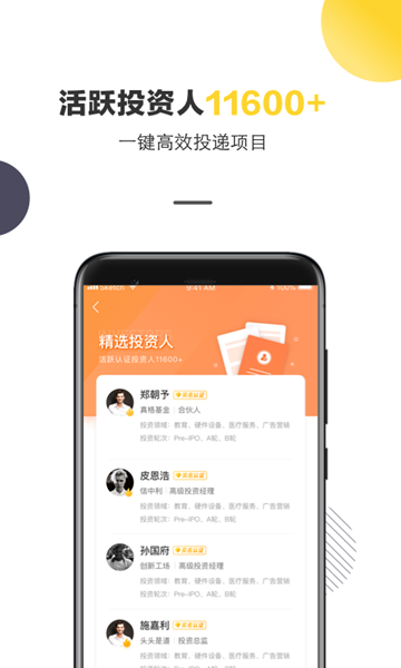 项目工场 安卓版v9.3.8