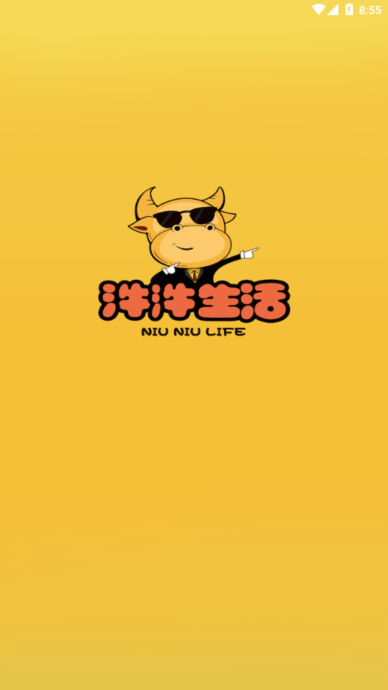 汼汼生活APP