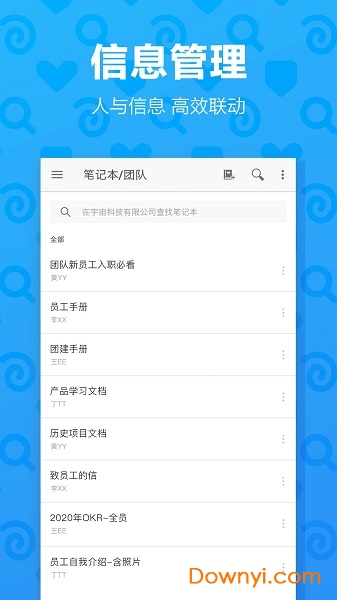 印象TEAMS