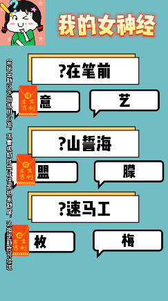 我的女神经