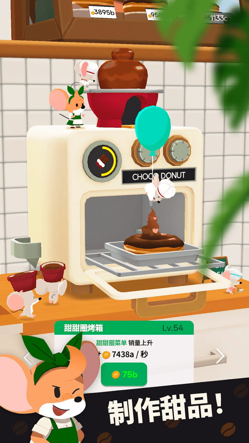 迷你咖啡店游戏