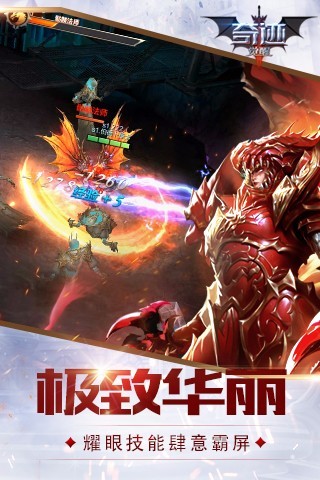 奇迹觉醒手游腾讯版下载