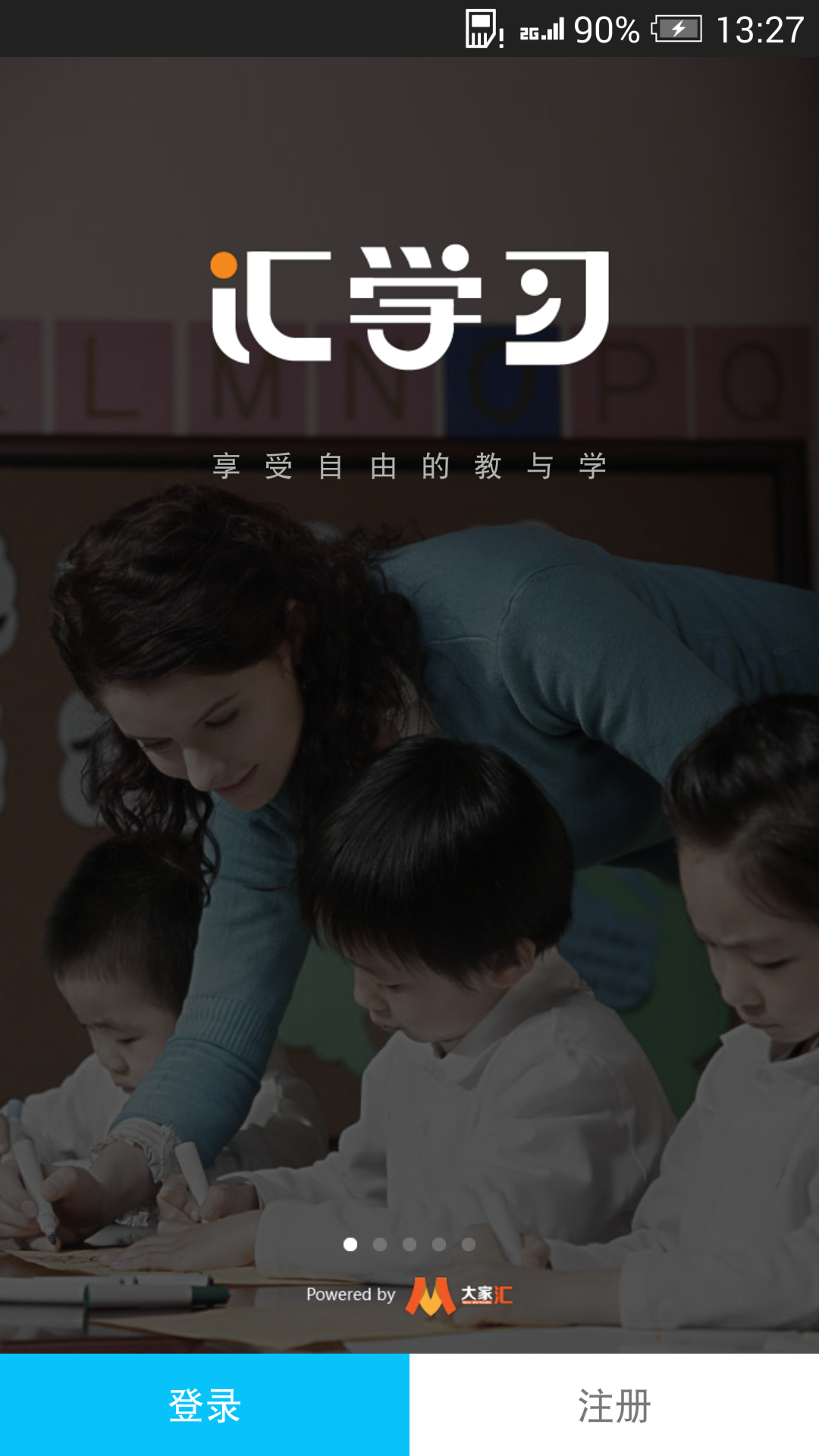 微医汇学习