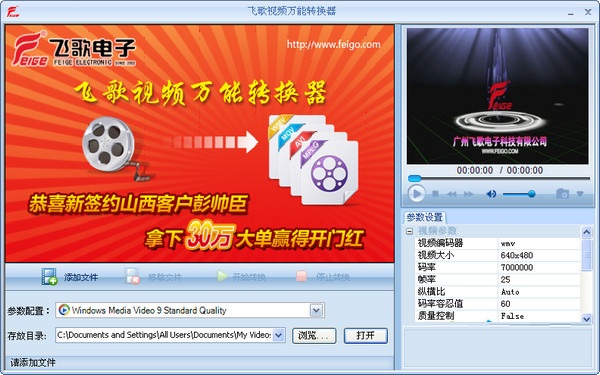 视频万能转换器