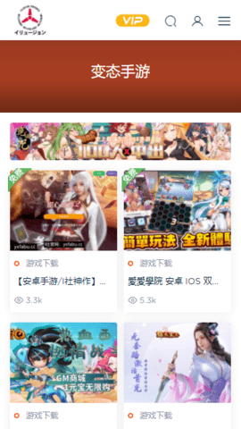 illusion游戏社最新版