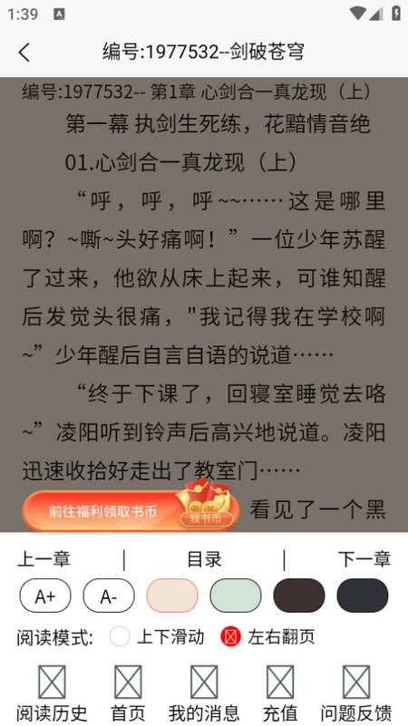 青橙阅读