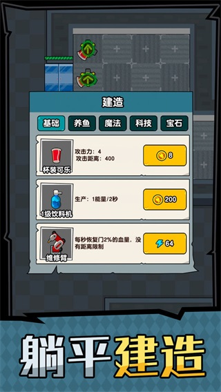 躺平摸鱼之王 安卓版1.0.0