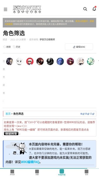 原神攻略站