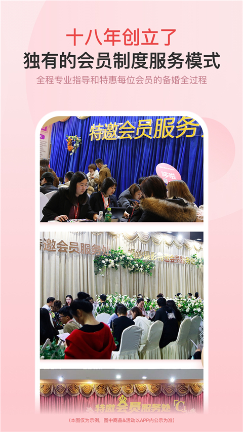 婚芭莎