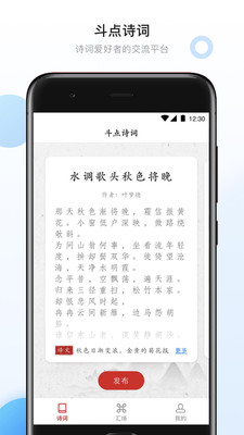斗点