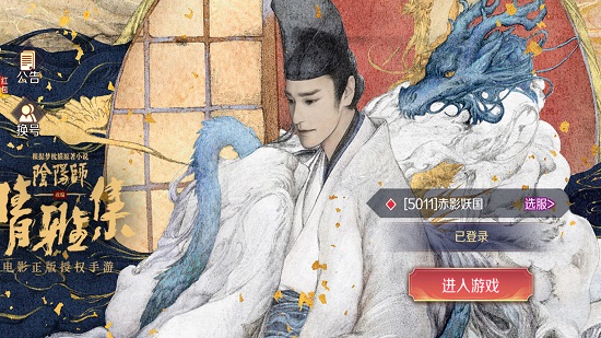 晴雅集