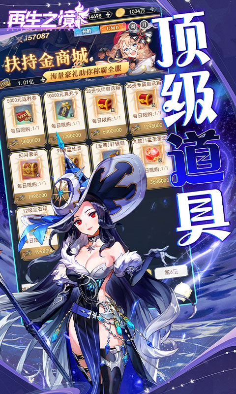 再生之境