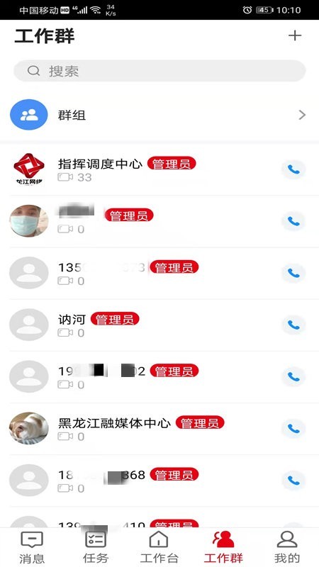 龙江记者
