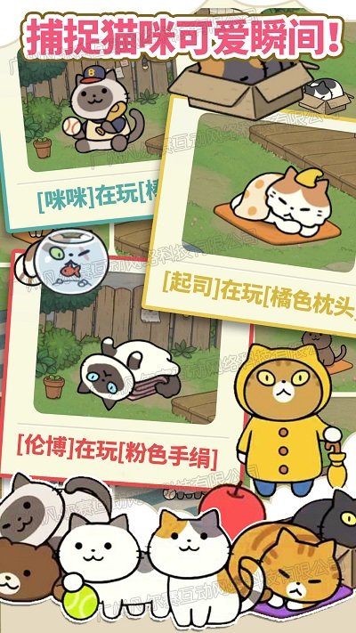 萌趣庄园