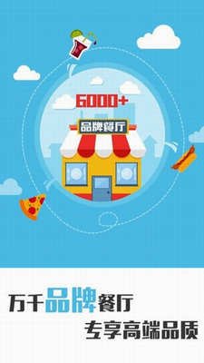 到家美食会 到家美食会